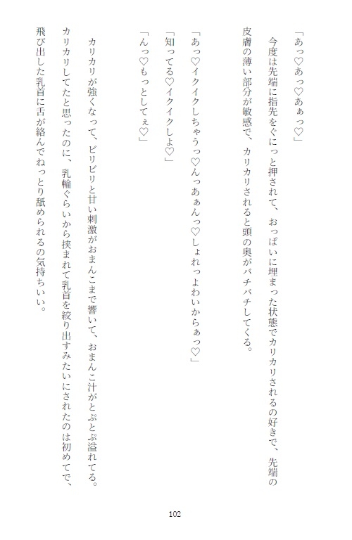 義兄の狂った愛情で洗脳と徹底した管理で間違った性知識を植え込まれた妹が長年かけて調教された結果セックスとは知らずにおちんぽ注射中毒の淫乱まんこにされてしまう話 画像3
