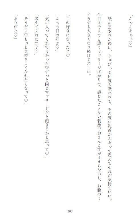 義兄の狂った愛情で洗脳と徹底した管理で間違った性知識を植え込まれた妹が長年かけて調教された結果セックスとは知らずにおちんぽ注射中毒の淫乱まんこにされてしまう話 [繭の中] | DLsiteがるまに 5