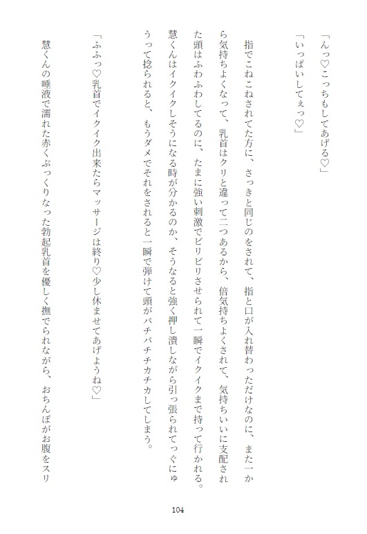 義兄の狂った愛情で洗脳と徹底した管理で間違った性知識を植え込まれた妹が長年かけて調教された結果セックスとは知らずにおちんぽ注射中毒の淫乱まんこにされてしまう話 [繭の中] | DLsiteがるまに 6