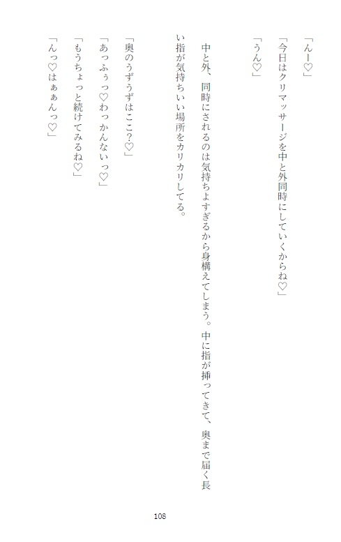 義兄の狂った愛情で洗脳と徹底した管理で間違った性知識を植え込まれた妹が長年かけて調教された結果セックスとは知らずにおちんぽ注射中毒の淫乱まんこにされてしまう話 [繭の中] | DLsiteがるまに 10