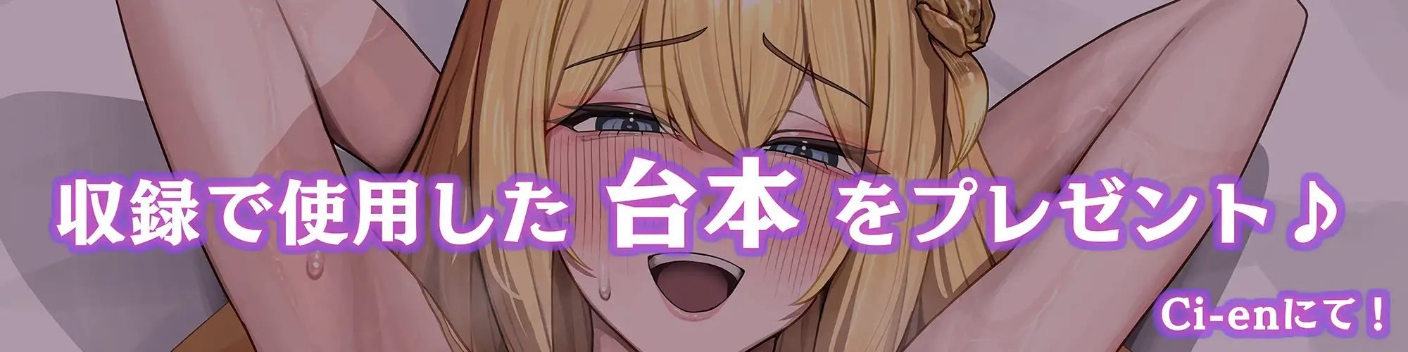 【100円/抱き枕カバー発売記念音声】大人赤ちゃんのためのエッチな保育園 甘園房 ～ことはママと安眠セックスASMR～【初来園ver同梱】 サンプル画像 6