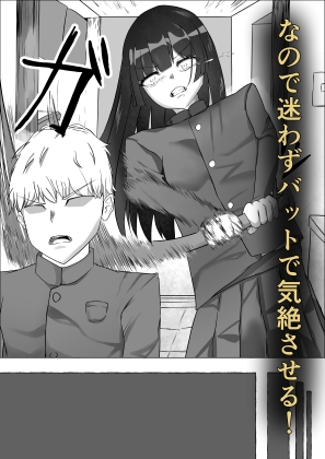 デレ男の娘の求愛逆レ○プ 画像1