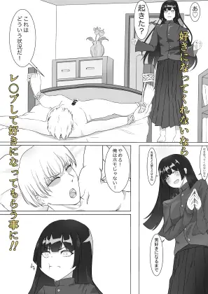 デレ男の娘の求愛逆レイプ サンプル画像 3