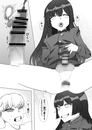 デレ男の娘の求愛逆レ○プ 画像5