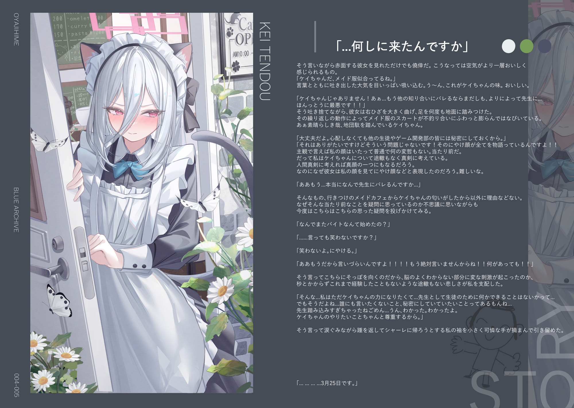 RAG TAG 画像1