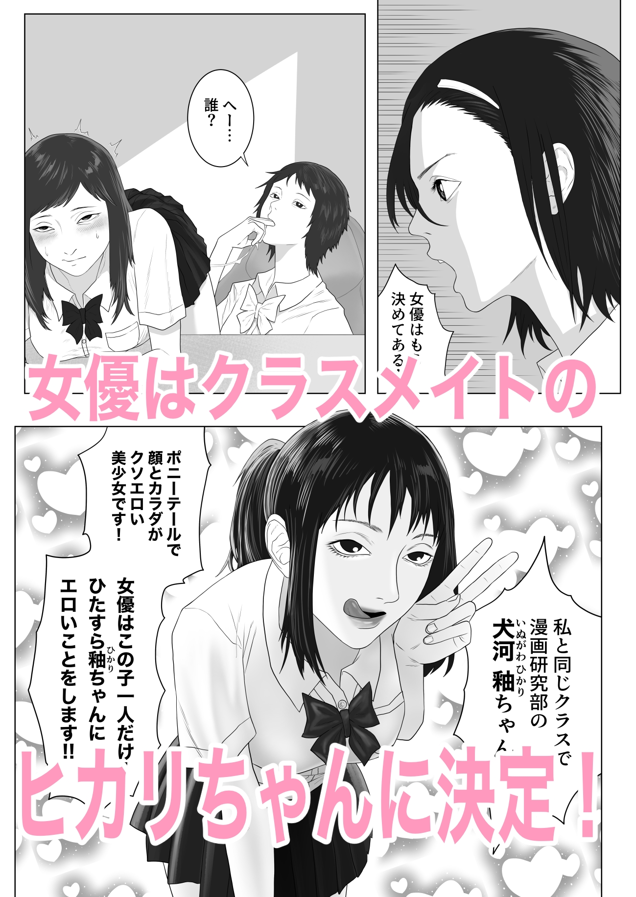 女とふたなりの学園4 AV撮影をしよう