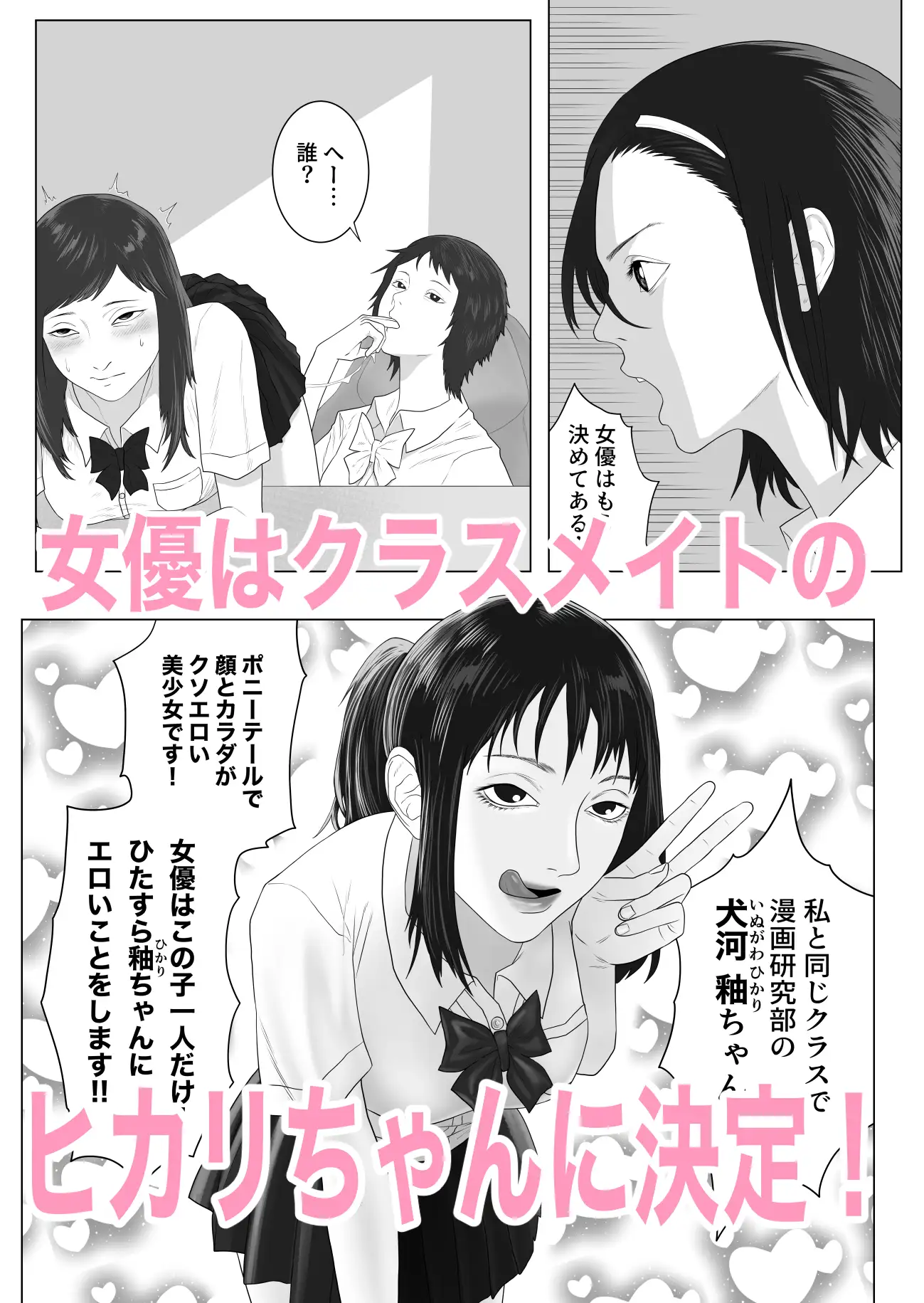 女とふたなりの学園4 AV撮影をしよう サンプル画像 3