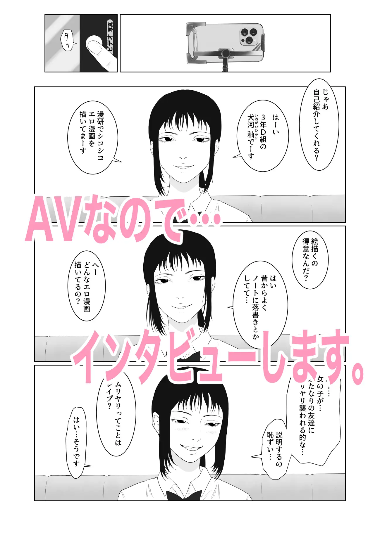女とふたなりの学園4 AV撮影をしよう サンプル画像 4
