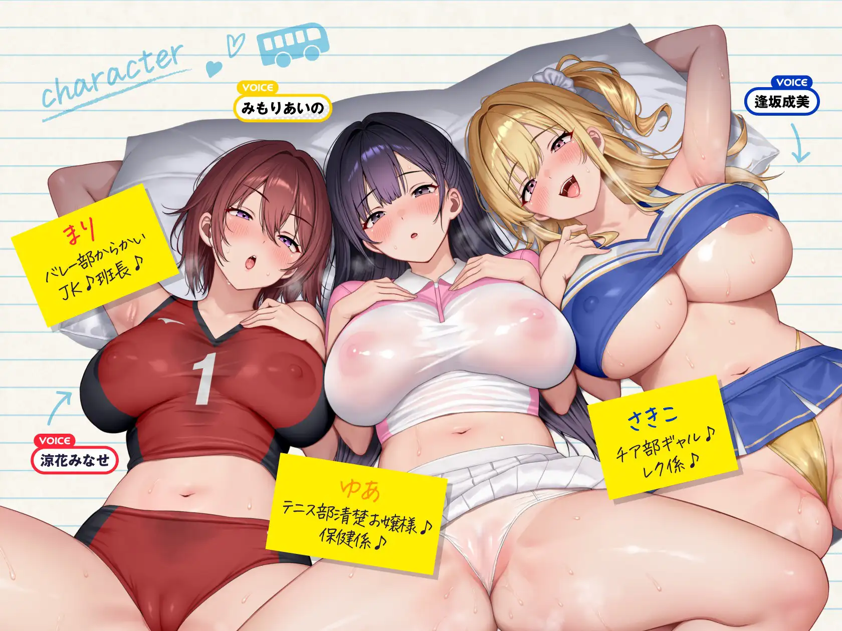 【3時間半16トラックCG集付き】オナホ修学旅行【8周年記念】_2