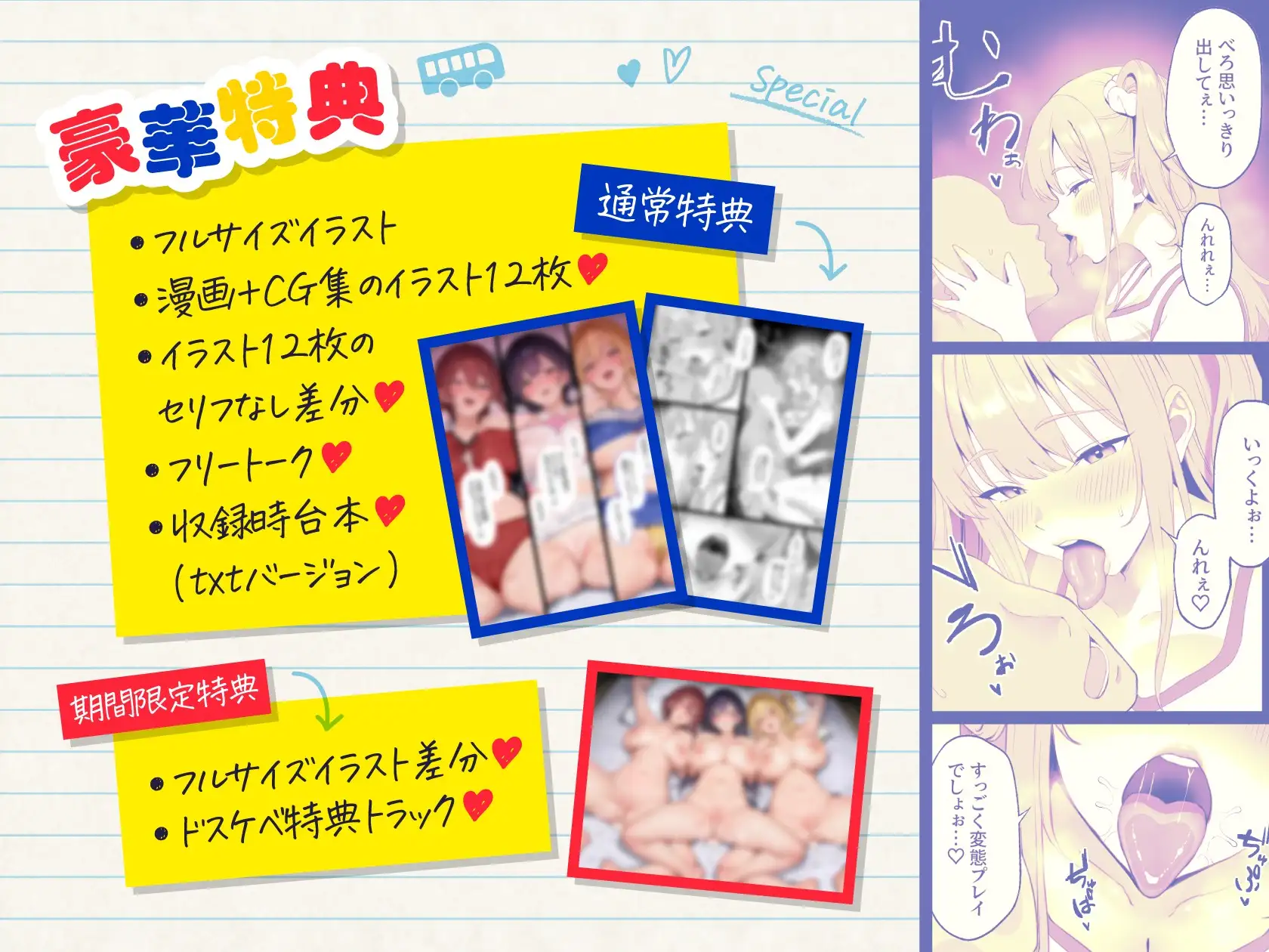 【3時間半16トラックCG集付き】オナホ修学旅行【8周年記念】_3