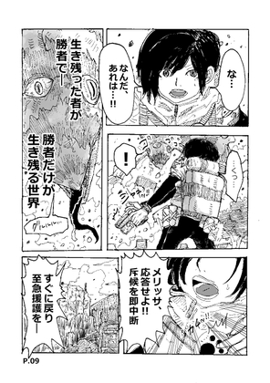 モノリス Vol.01