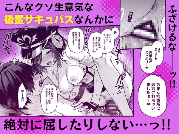 サキュバス性徒会シコシコ執行部4 前編 画像5