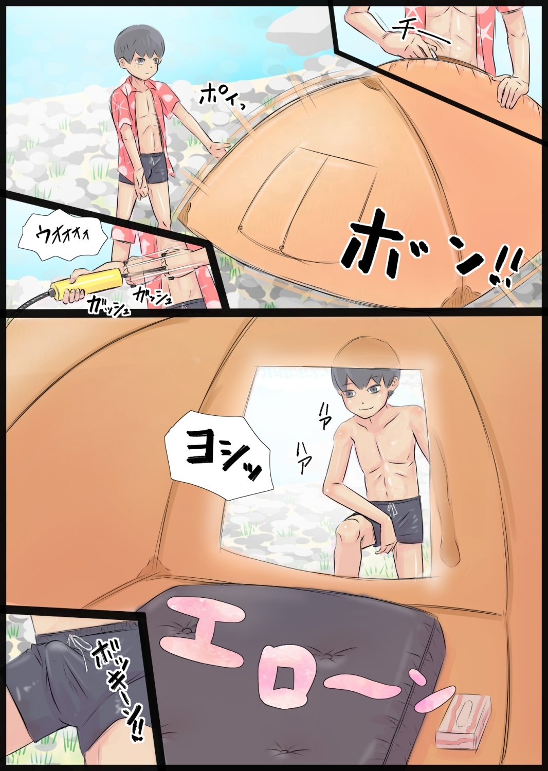 続・なつ休みセックスにっき 画像3