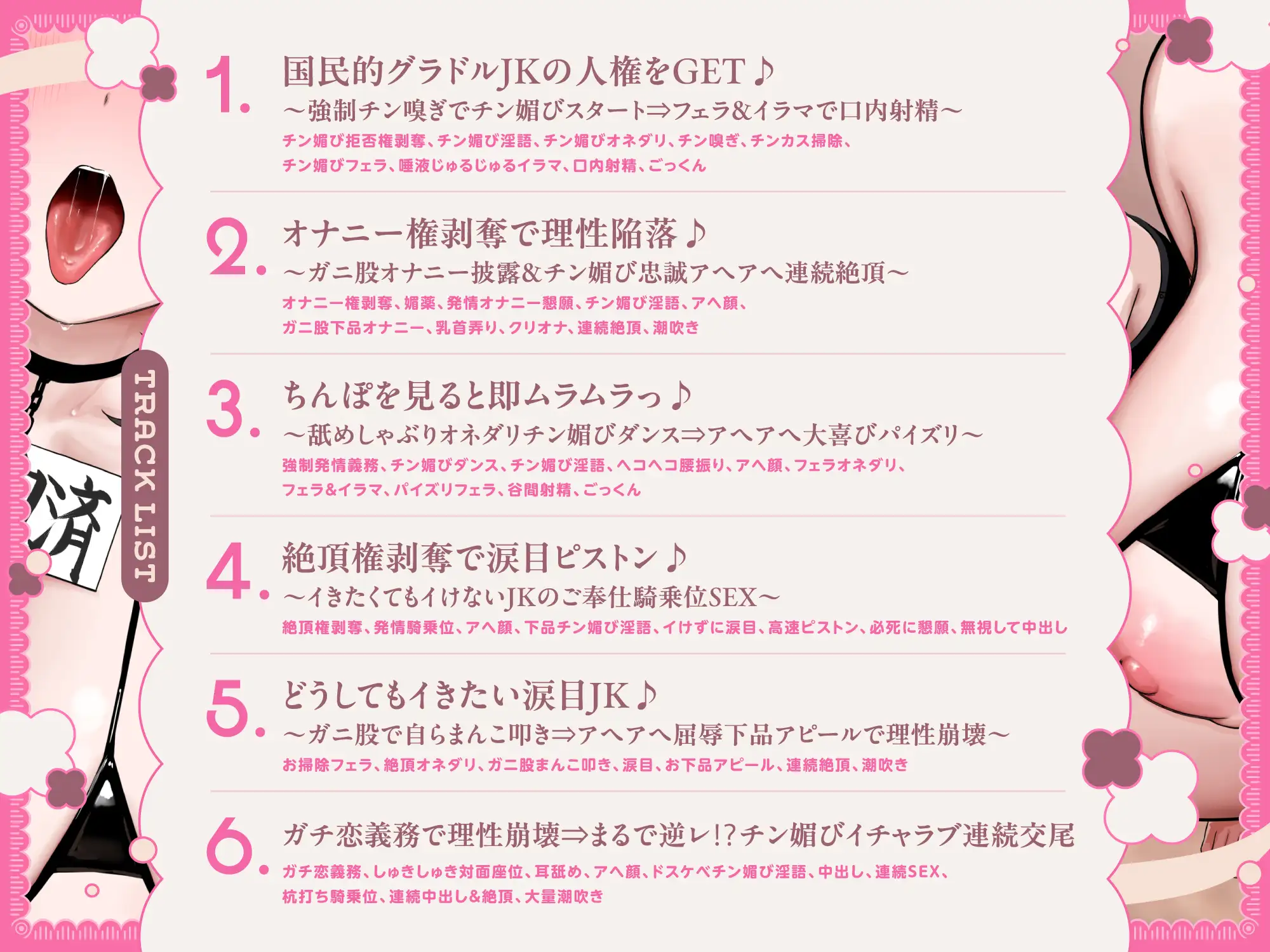 【ガチ恋義務で一線を保つ力崩壊♪】アヘイキ♡チン媚び人権オークション~全てを売られた超人気爆乳グラドルJKのお下品搾精ご奉仕性活「おちんぽ様にっ…支配されりゅっ…♡」 サンプル画像4
