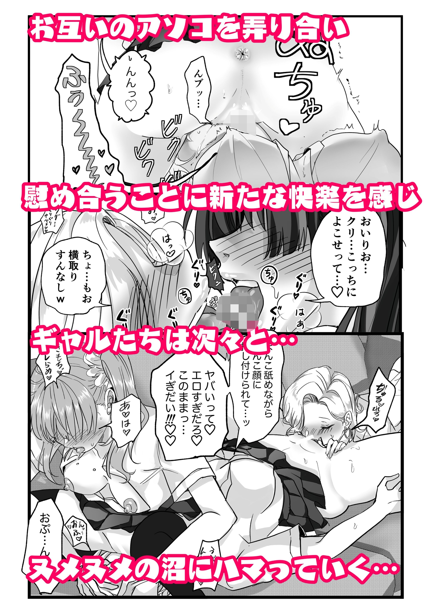 マンネリ?え〜ないわwヤる気マンマン娘(ギャル)におマンかせ♡-6