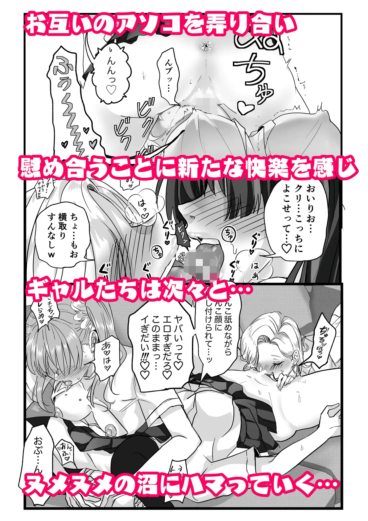マンネリ?え〜ないわwヤる気マンマン娘(ギャル)におマンかせ♡ サンプル画像 5