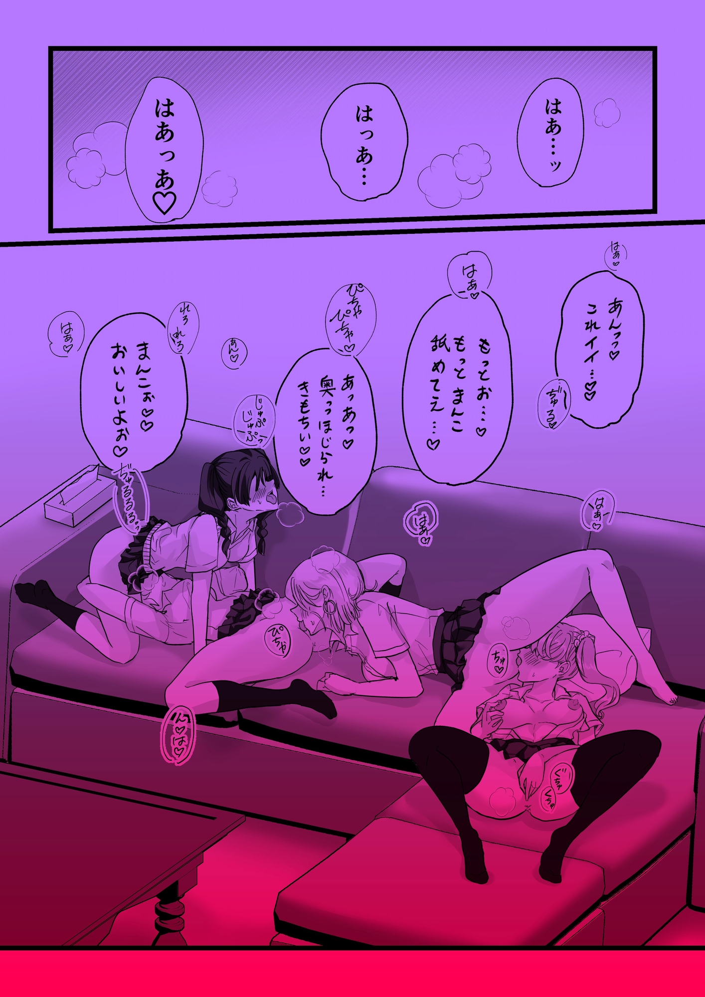 マンネリ?え〜ないわwヤる気マンマン娘(ギャル)におマンかせ♡-7