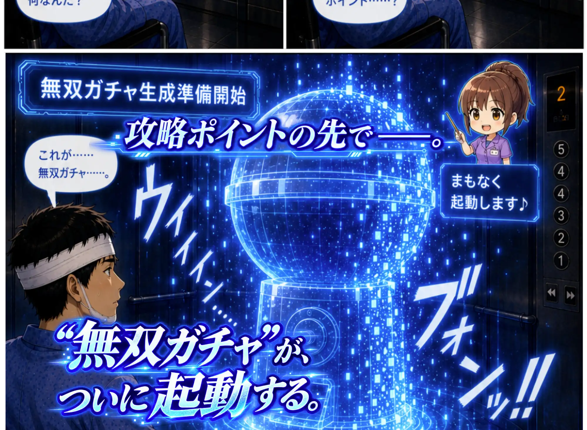透視能力に目覚めた俺は、攻略情報でエロ無双…！？第2話 サンプル画像 9