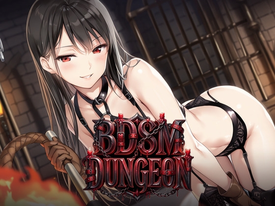 BDSM Dungeon ~12人の女王を堕とす61階層ダンジョン~