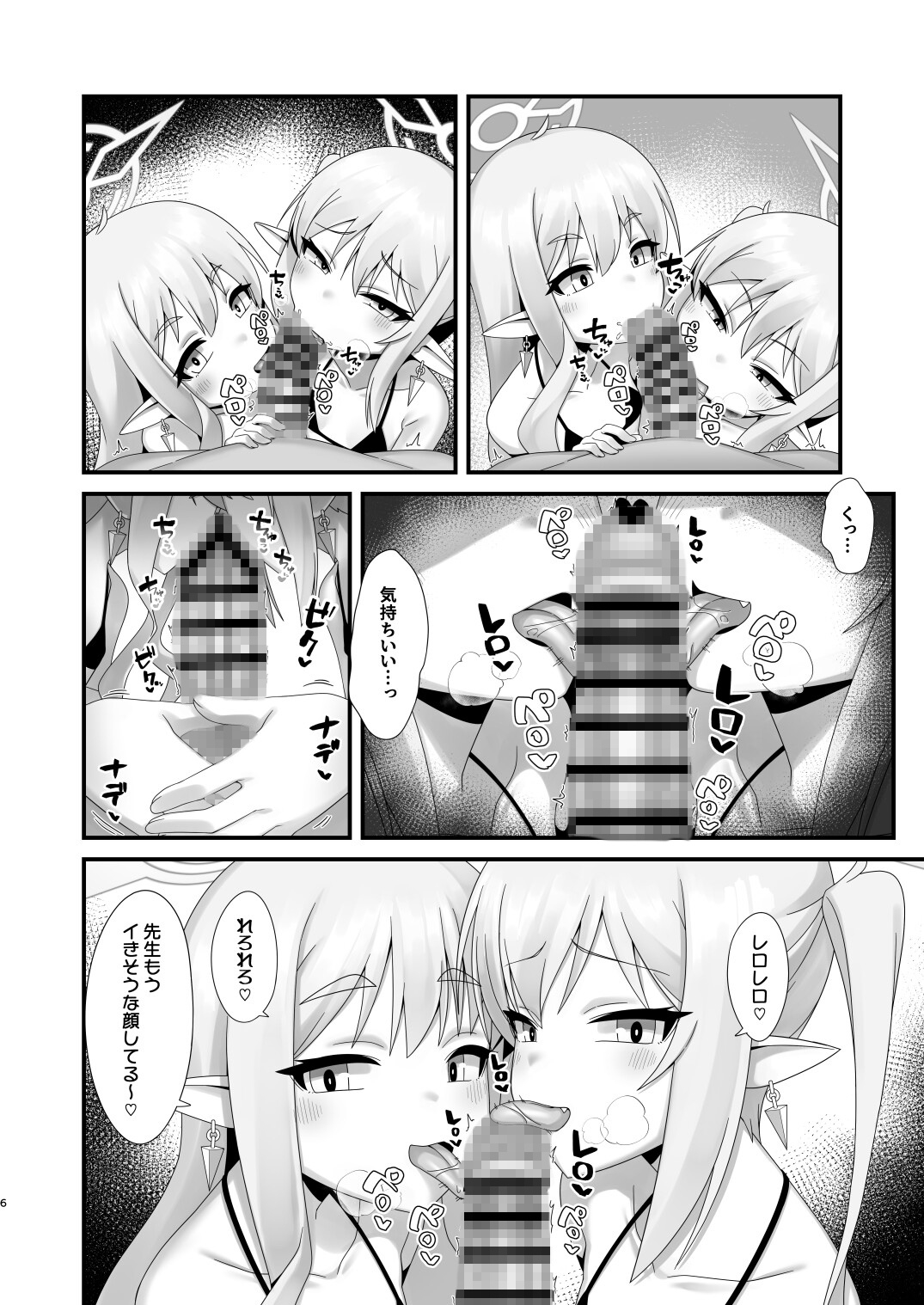 シュポガキしゅぽしゅぽ搾精えっち