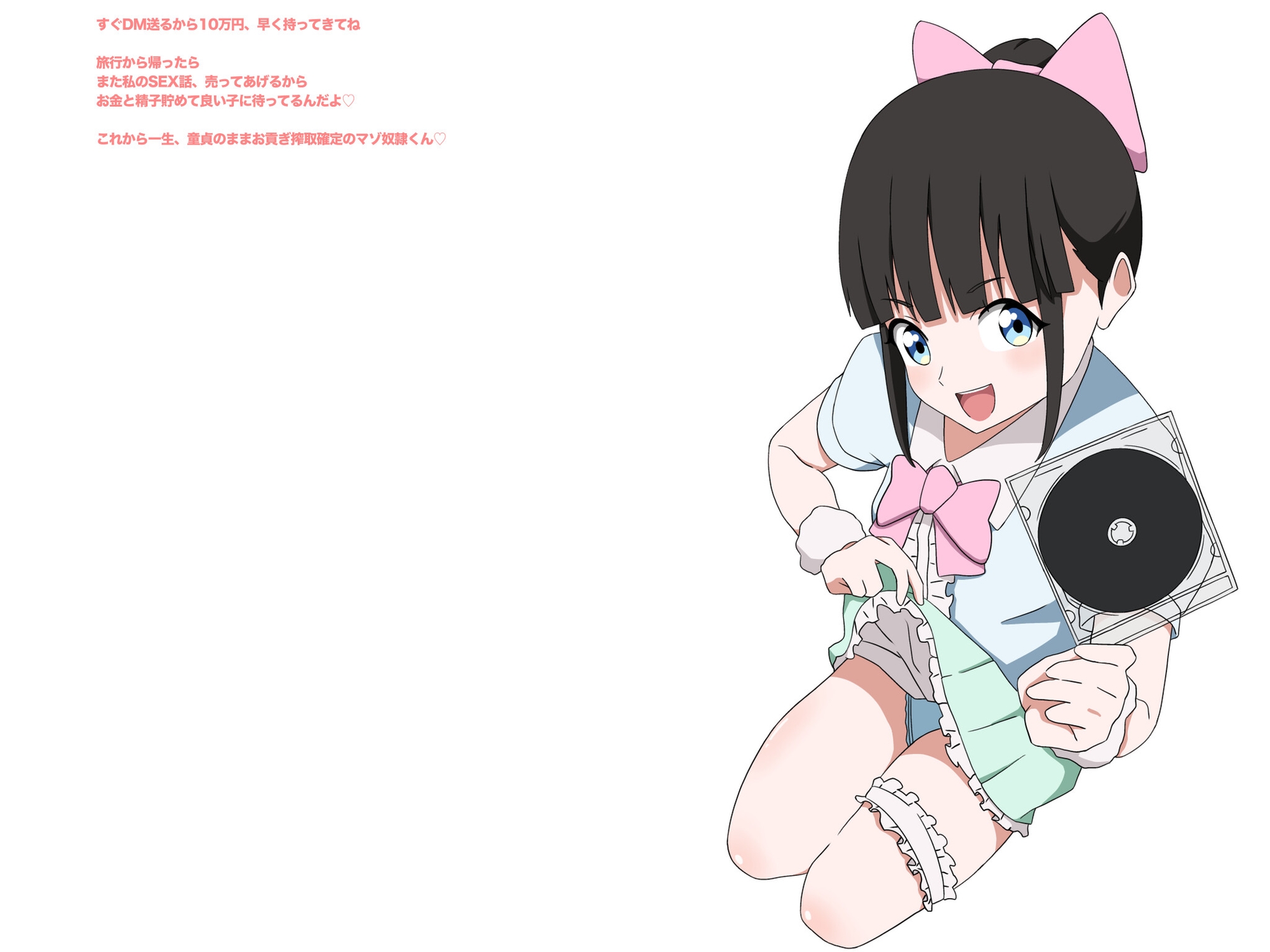 【地下アイドル裏特典】童貞オタクに搾取と格差の現実教えてあげる♡ 画像7