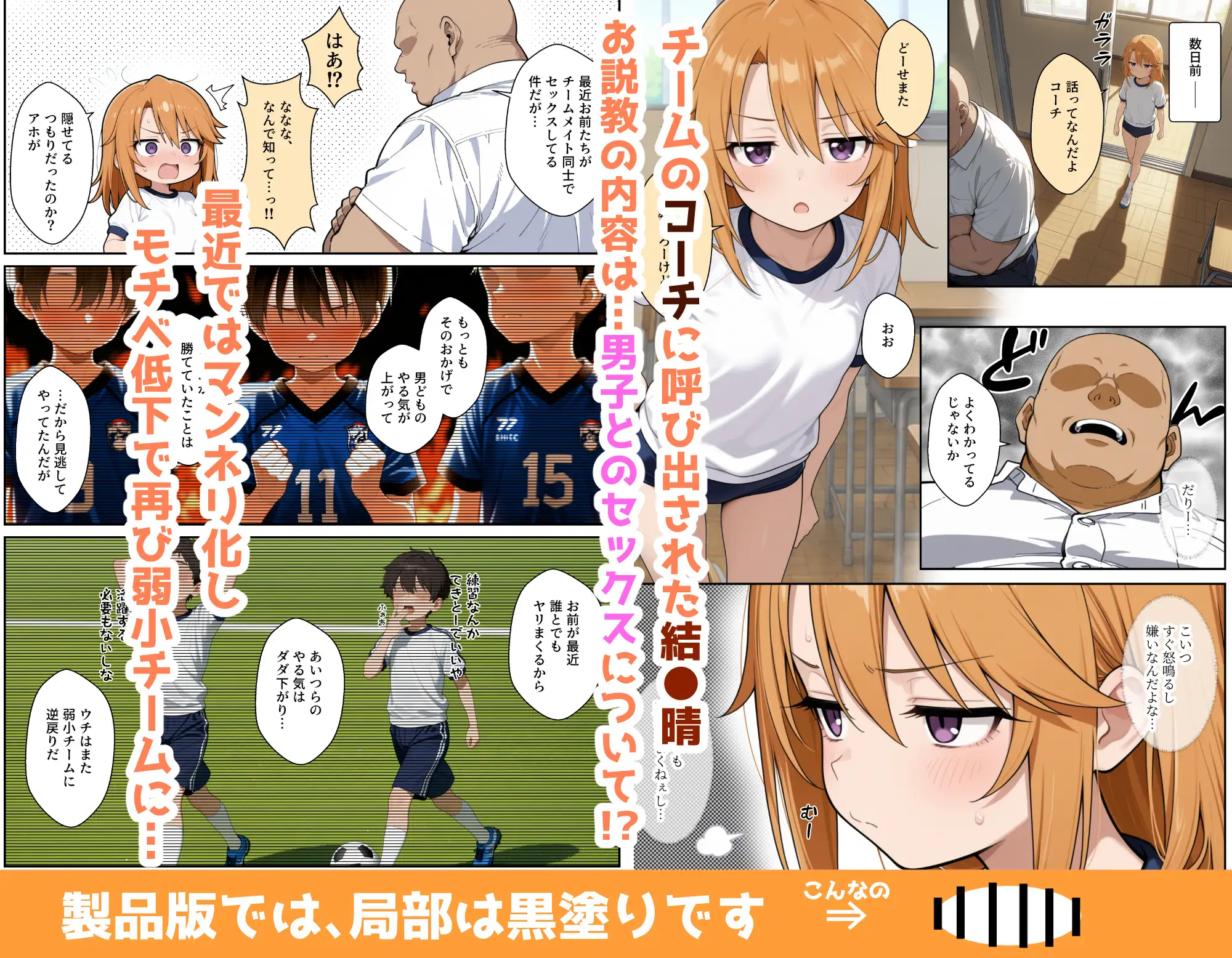 やっぱサッカーって仲間とのつながりが大事だよな！ 2 サンプル画像 3