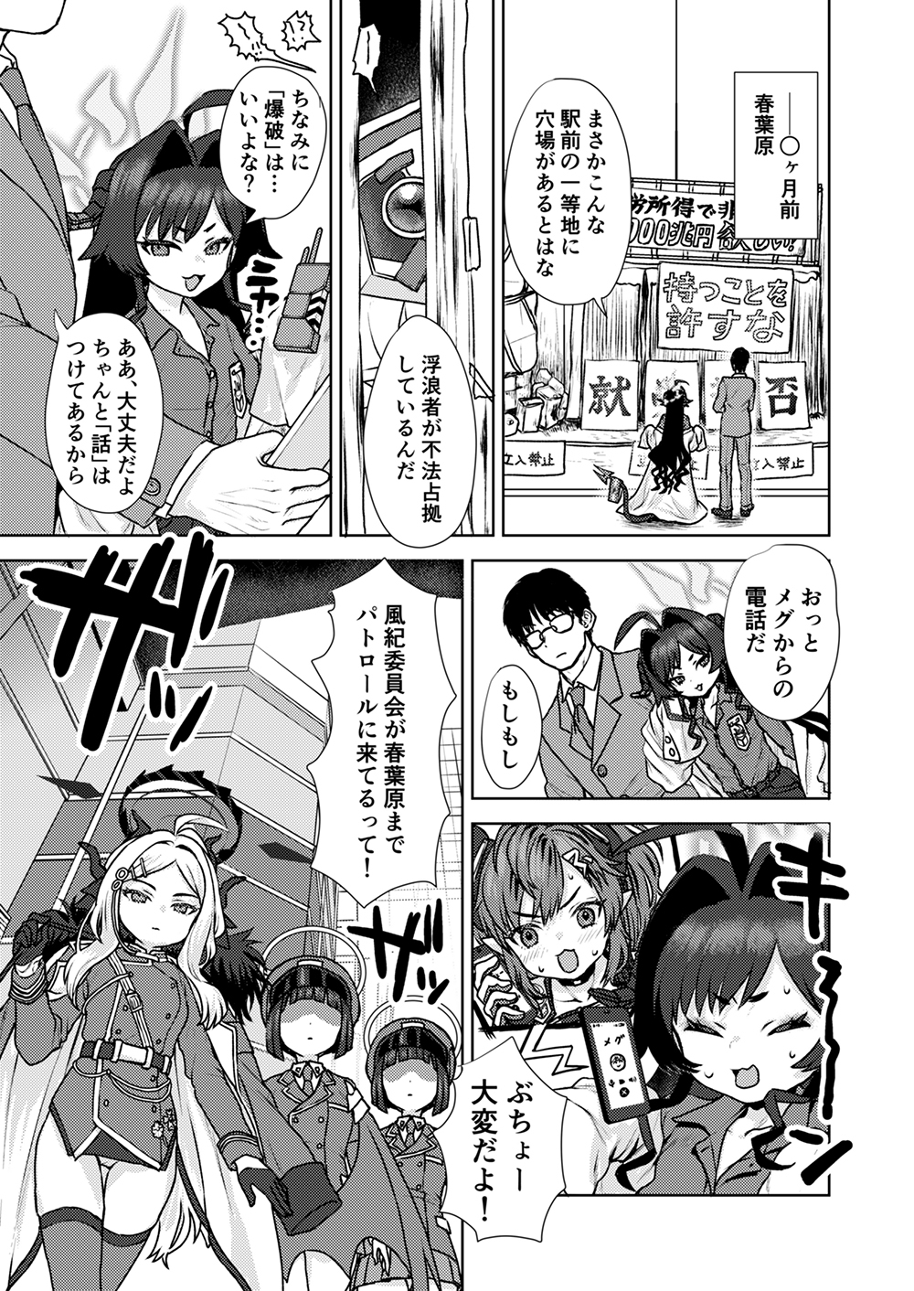 温泉開発部 現地調査-9