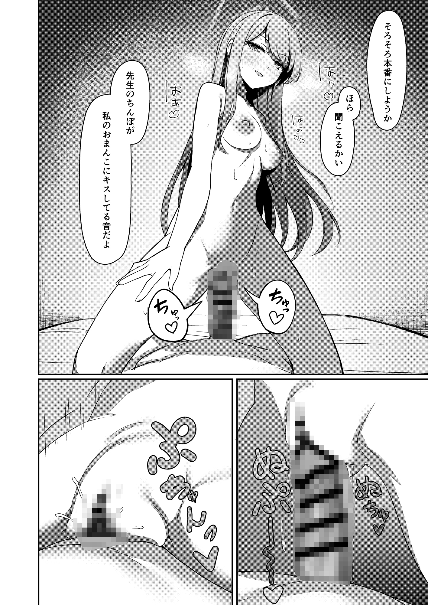 ようこそエロガジェット部へ
