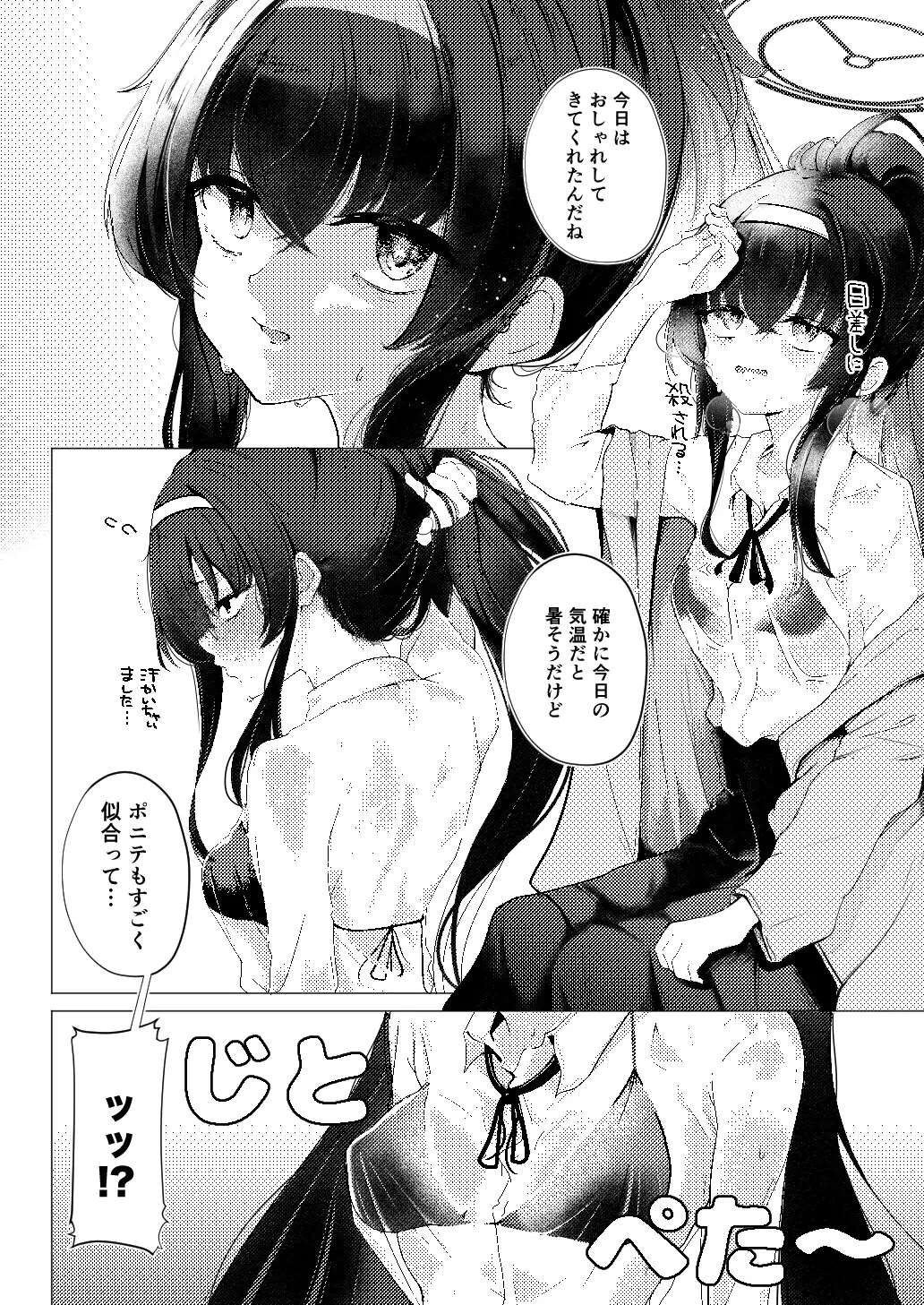 孤島、絶海、ふたりきり サンプル画像 2