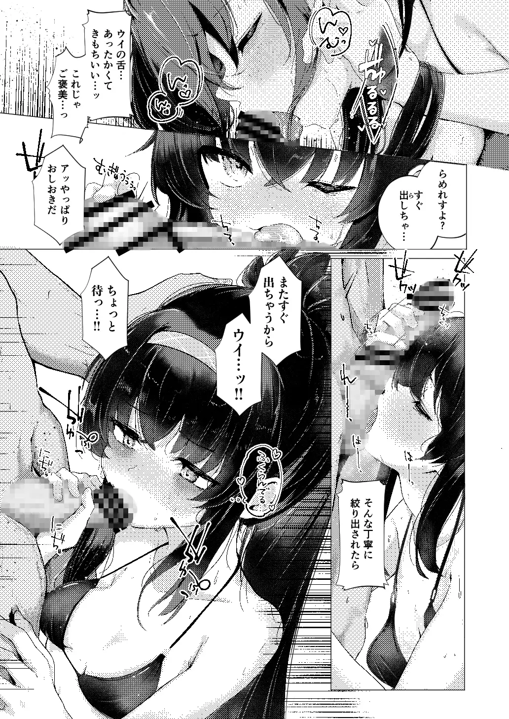 孤島、絶海、ふたりきり サンプル画像 5