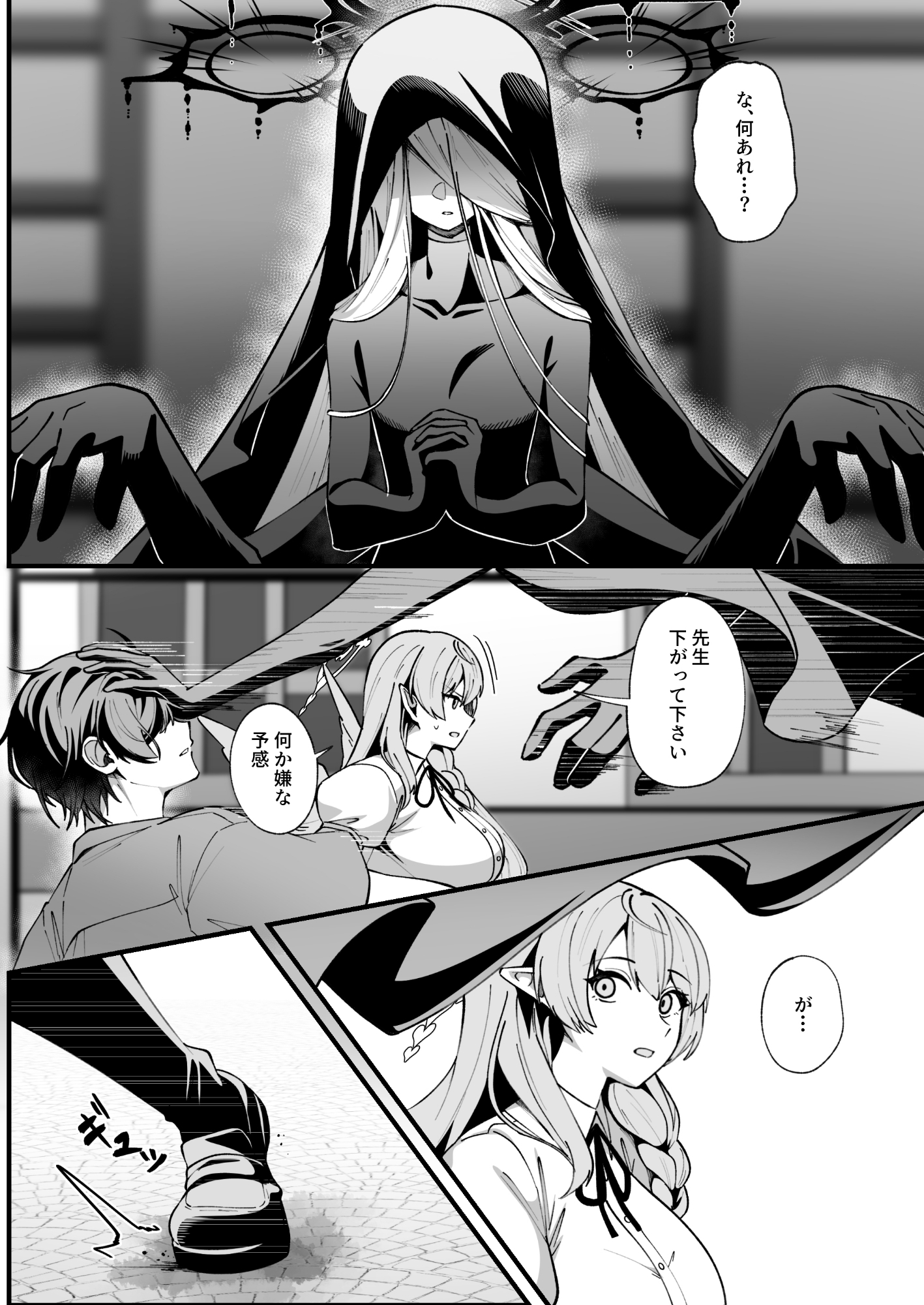 傷跡は愛の軌跡
