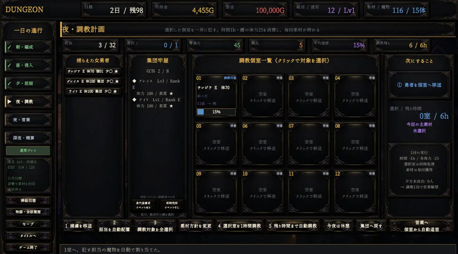 Dungeon・Brothel サンプル画像4