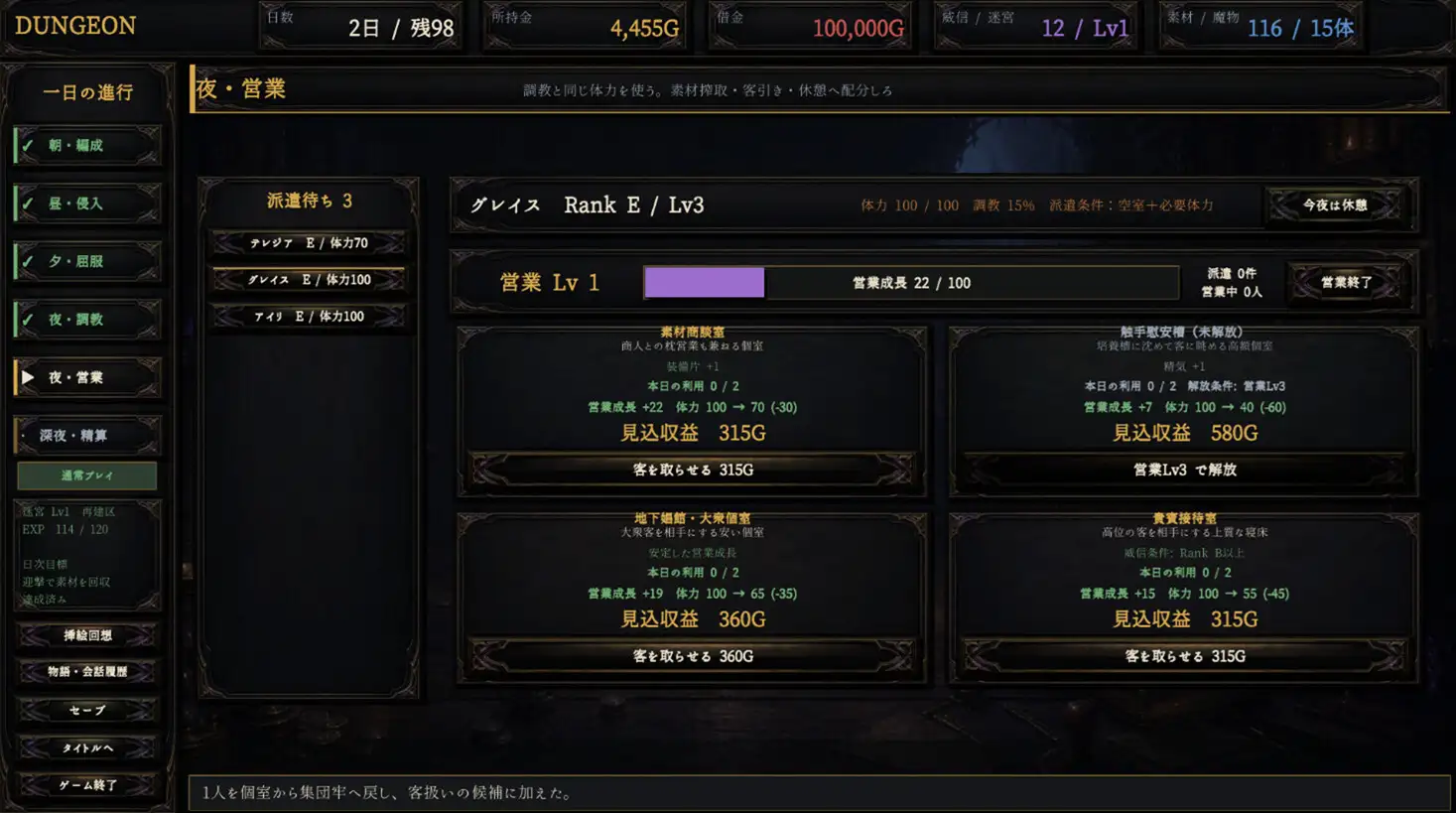 Dungeon・Brothel サンプル画像5