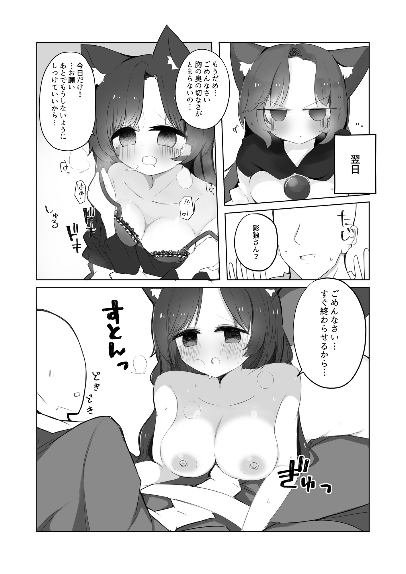 影狼さんが我慢できないほん