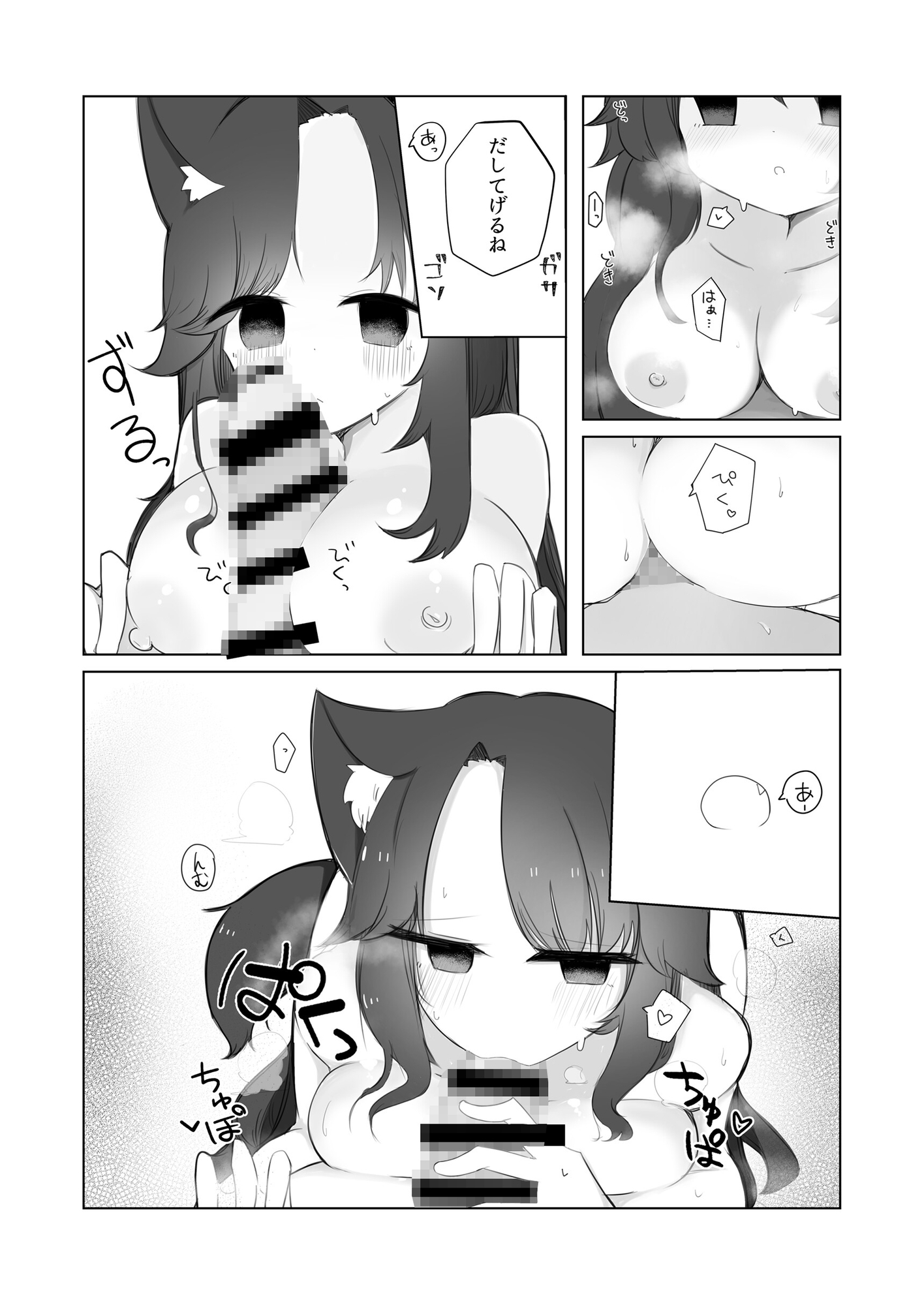 影狼さんが我慢できないほん