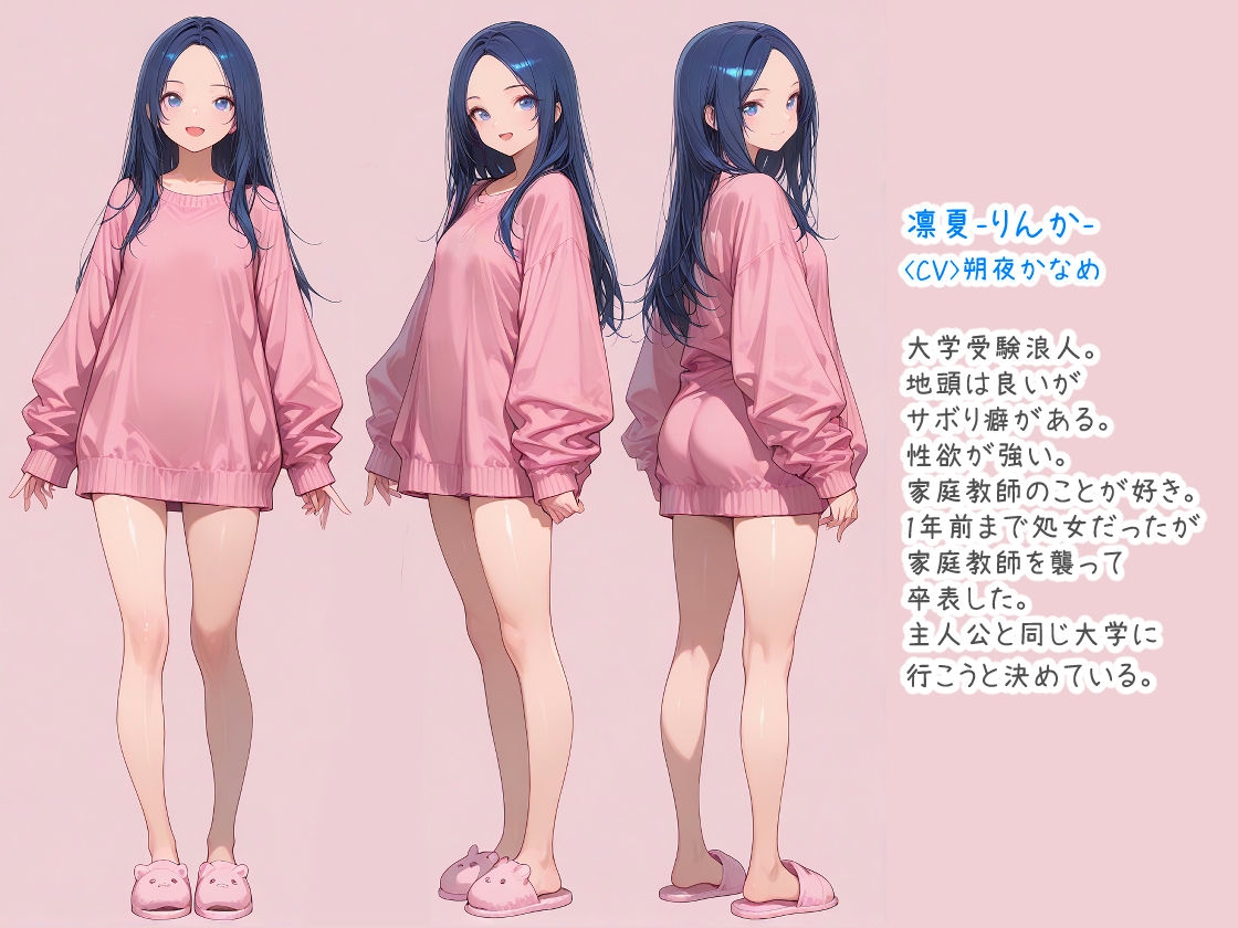 【アニメ】癖強女子の浪人性活【フルボイス】 サンプル1