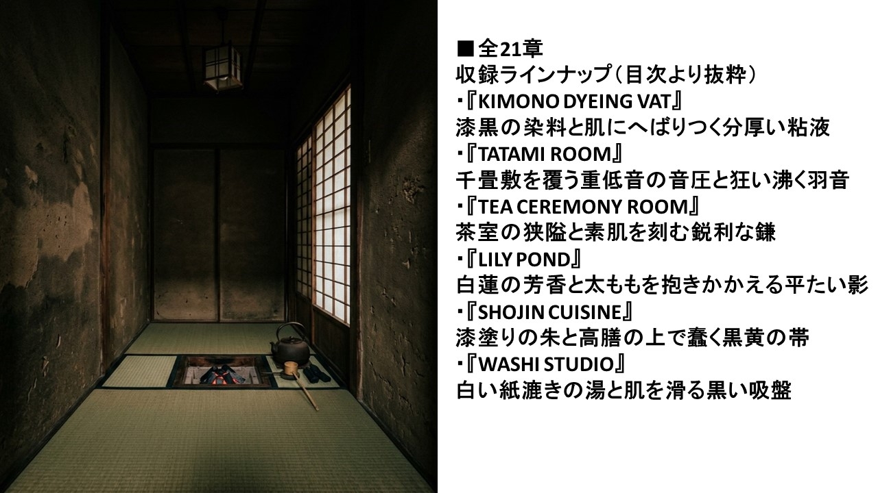 【和風極限蟲○フェチ・72P】 JAPANESE TOILET FACTOR〜 和の密室と忍耐の100万ドルポーズ