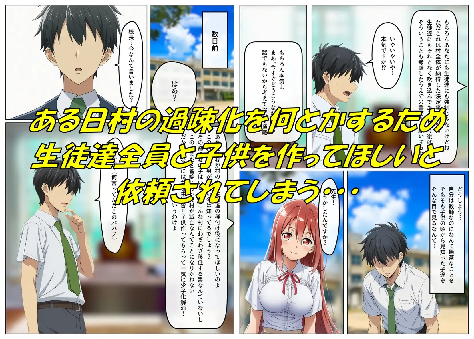 若い男がいなさ過ぎた村で昔から知る美少女JKの種付け役に選ばれたので孕ませセックスにドはまりする話 サンプル画像 2