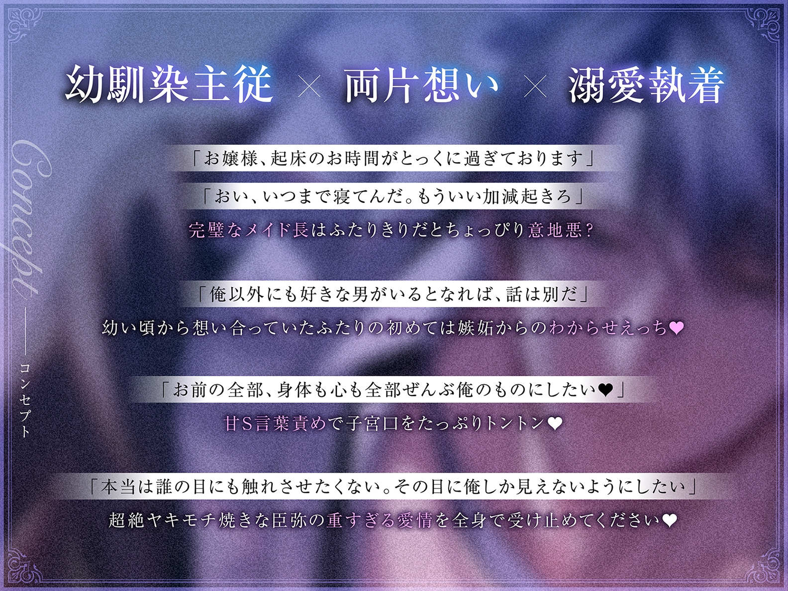【実は一番キケン！?】堅物な幼馴染メイド長は嫉妬深い肉食獣でした サンプル2