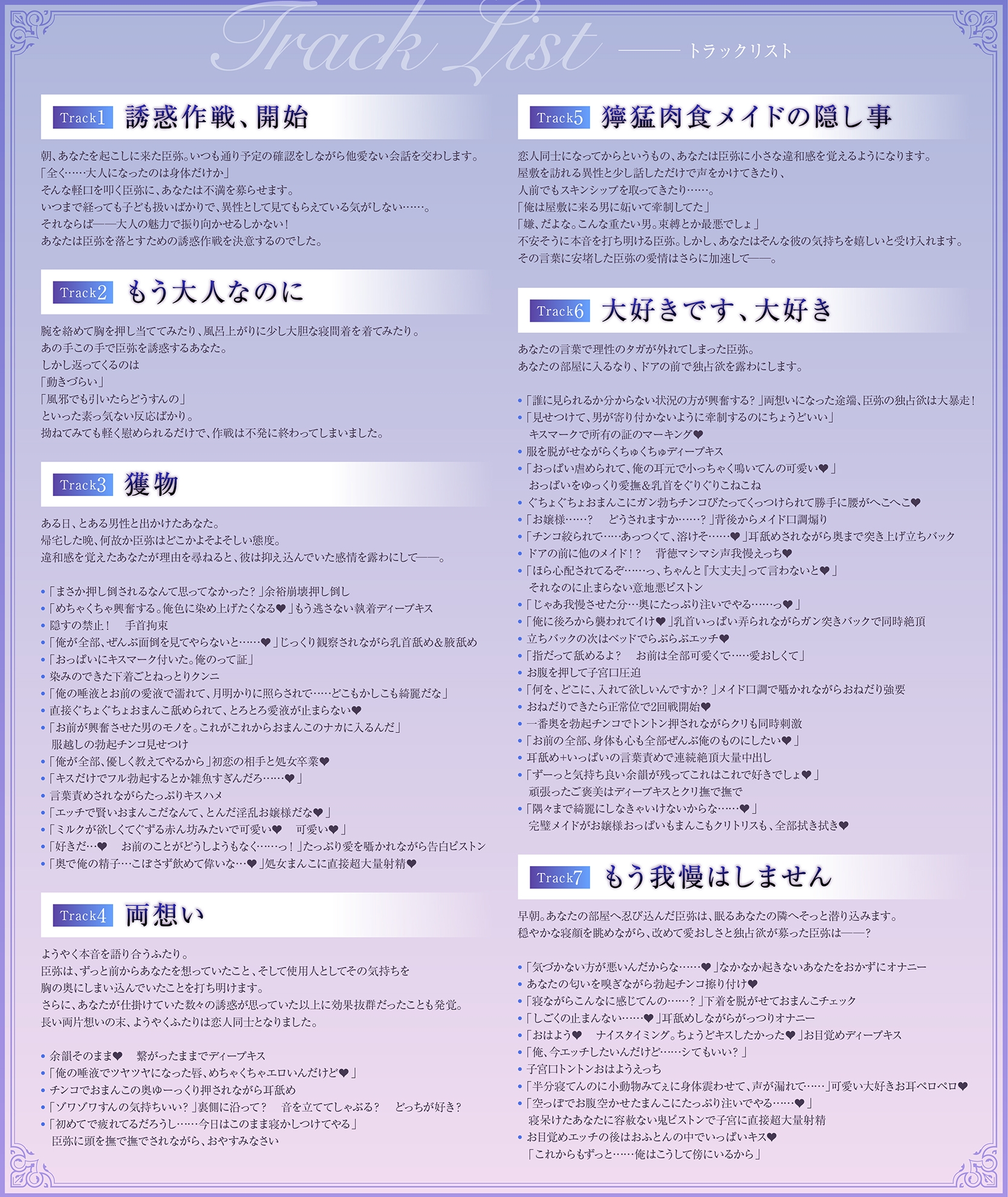 【実は一番キケン！?】堅物な幼馴染メイド長は嫉妬深い肉食獣でした サンプル6