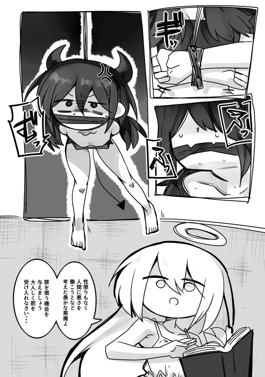 大天使さんが強すぎて2 画像1