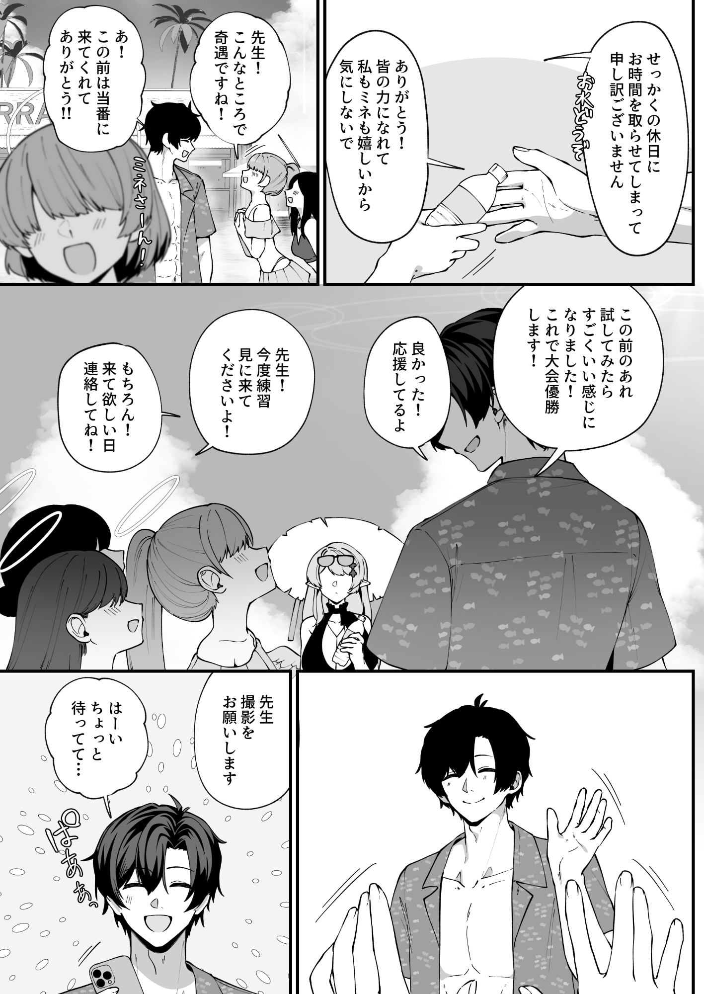 マジックアワーにおちる影