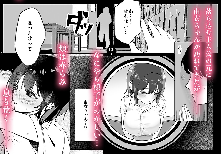 センパイ、もっとちくびでイかせてください！-5