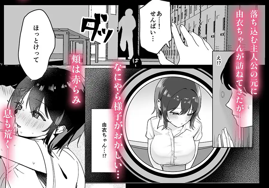 センパイ、もっとちくびでイかせてください！ サンプル画像 4