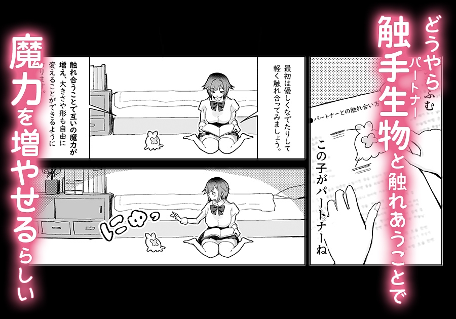 まじかる☆てんたくるず 画像3