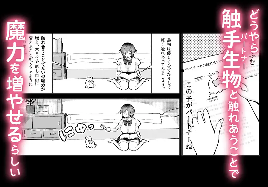 まじかる☆てんたくるず サンプル画像 3