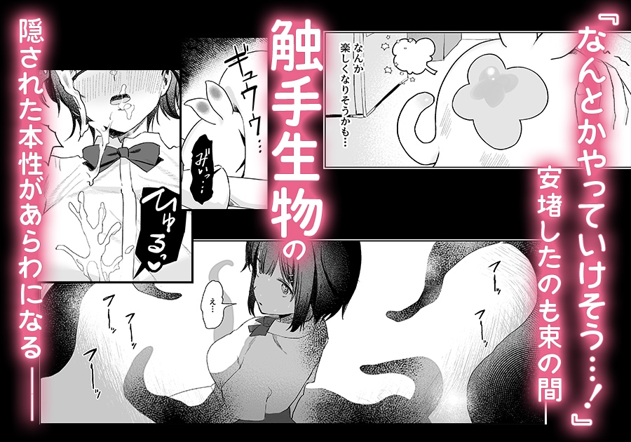 まじかる☆てんたくるず 画像4