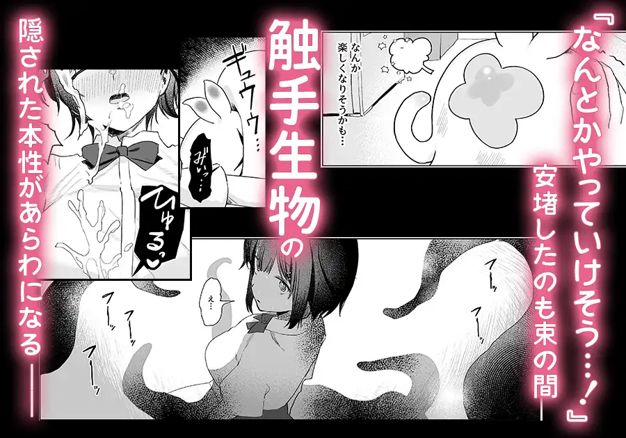 まじかる☆てんたくるず サンプル画像 4