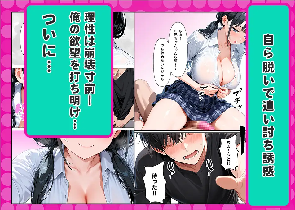 俺を好きすぎる義妹に誘惑され続け、ついに理性崩壊イチャラブセックスした話 サンプル画像 6