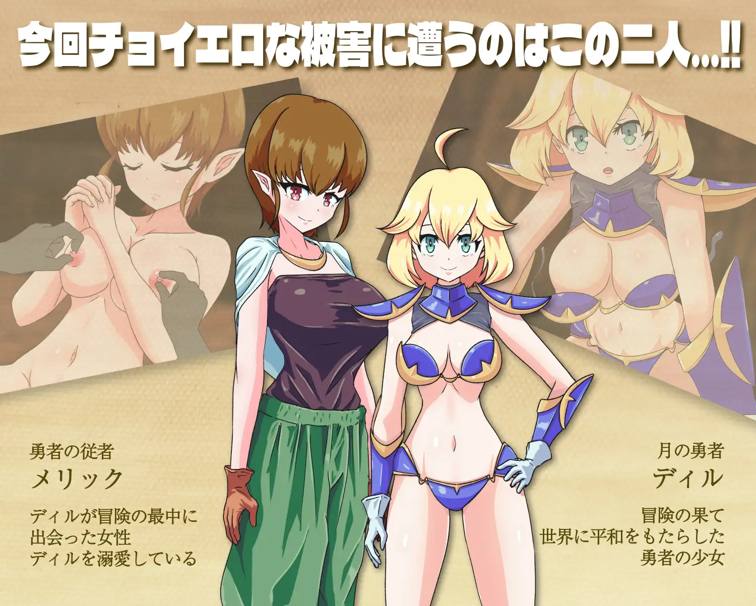 月の勇者とセクハラダンジョン サンプル画像1